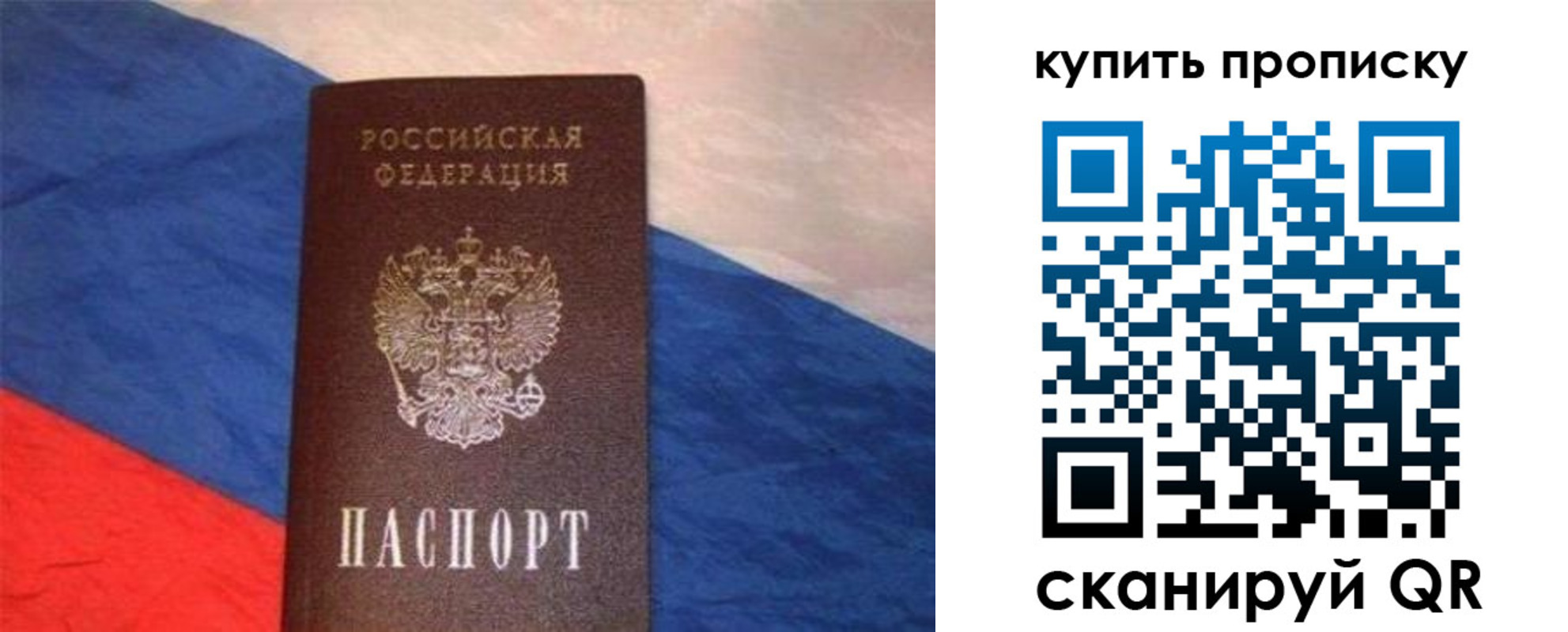 прописка штамп в Нефтегорске