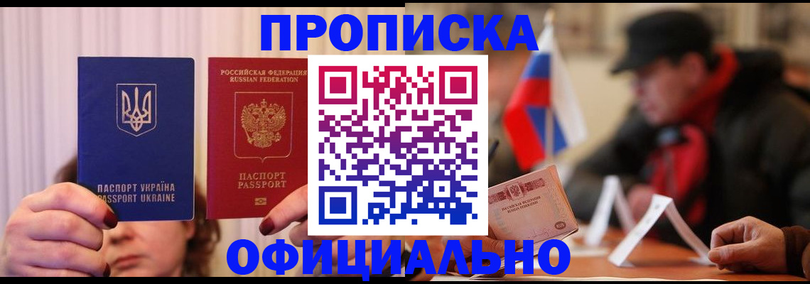 прописка иностранных граждан в Нефтегорске