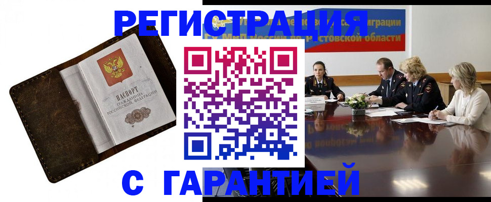 прописка ребенка в Нефтегорске